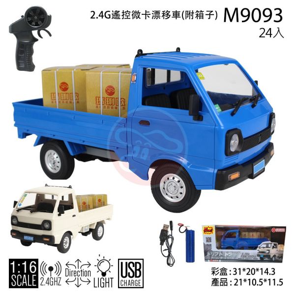 台灣代理商 有售後維修服務  迷你遙控小貨卡 mini d12  2.4G遙控微卡漂移車(附箱子)  型號 ：M9093 