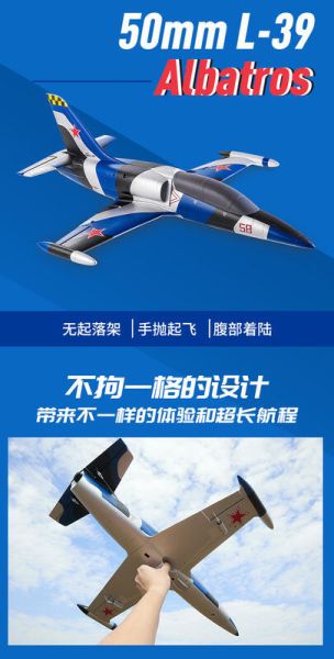 [台南航模]Arrows hobby藍箭50mm L39教練機 PNP + 陀螺儀 