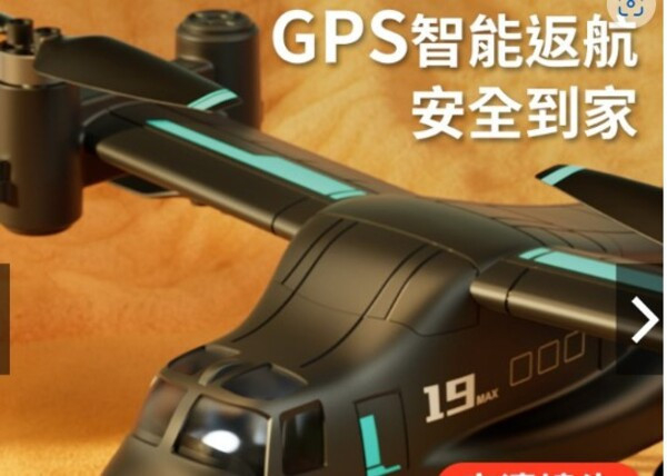 V-22 魚鷹單電池 無飛機 