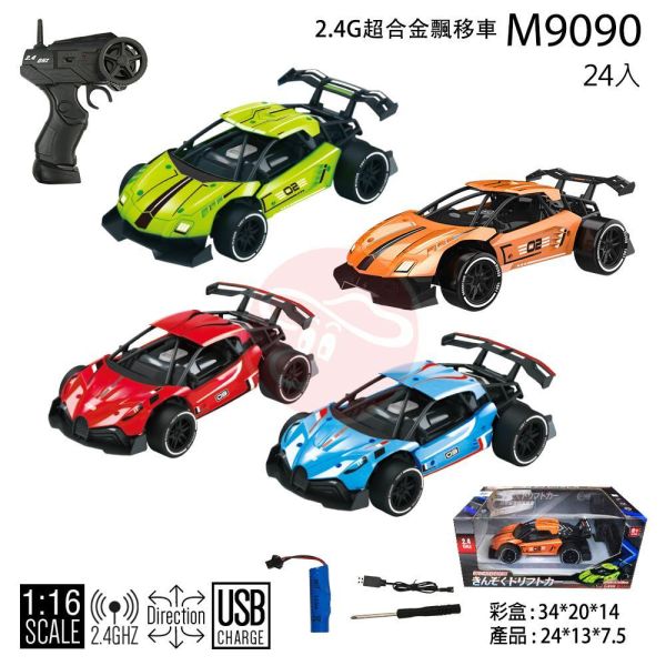 2.4G超合金飄移車 型號 ：M9090 甩尾車 ae86 gtr 法拉利 bmw 型號 ：M9090 顏色 ：紅 