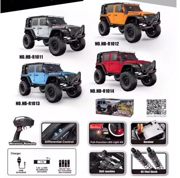 煌博 高低速 差速鎖  煌博RC1/10牧馬人車遙控車專業攀爬越野車大腳車模型 R1011 12 13 14 