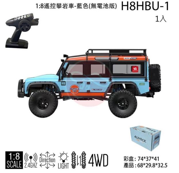 接單預購訂金1000 美嘉欣H8H煥新版藍色的，預計6月底到倉 