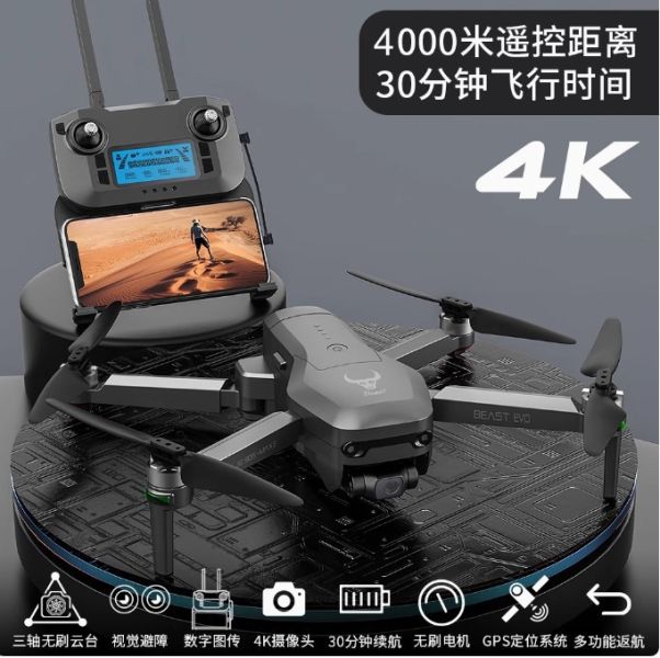代購 獸EVO獸SG906MAX3無人機數位圖傳視覺避障無人機航拍4k高清黑科技 