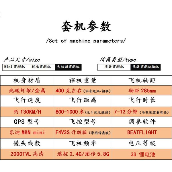 F4飛控 FPV 航拍 穿越機 到手可飛 DIY套裝 帶GPS定位 失控返航 定點懸停 