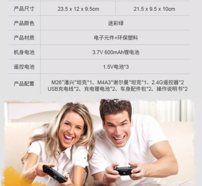 現貨 1套2台坦克 迷你紅外線遙控坦克 兒童 充電 對戰 模型 男孩 越野 汽車 男孩 玩具 