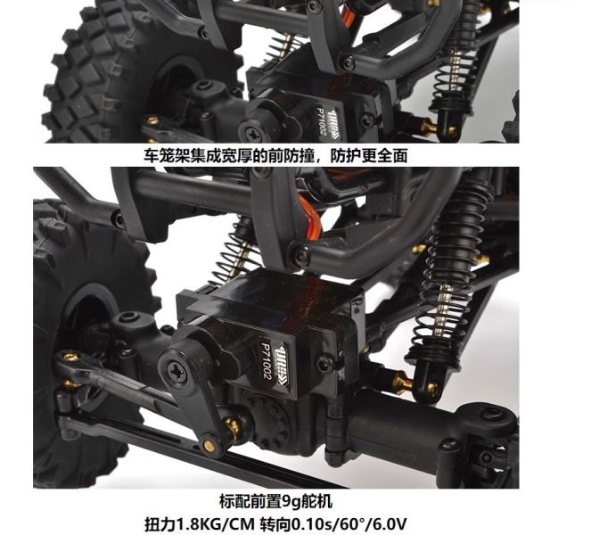PRC 1/18 QX-4 迷你小攀爬車帶仿真聲組RTR遙控 