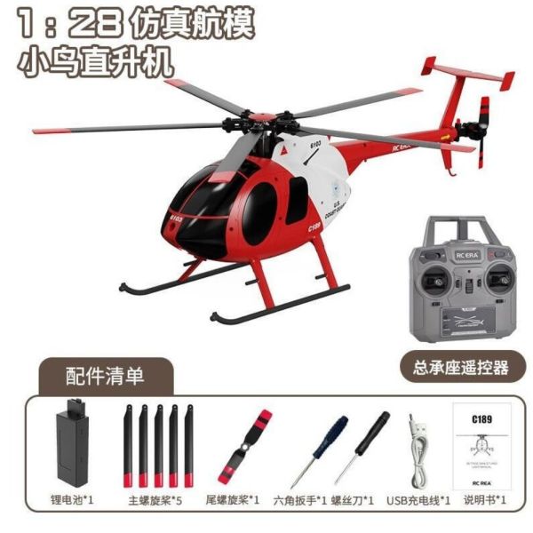 現貨 C189 雙無刷 遙控直升機 MD500 小鳥直升機 