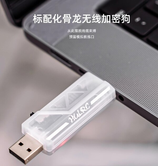化骨龍HGLRC Draknight 龍騎士RTF 到手飛新手穿越機入門套裝 