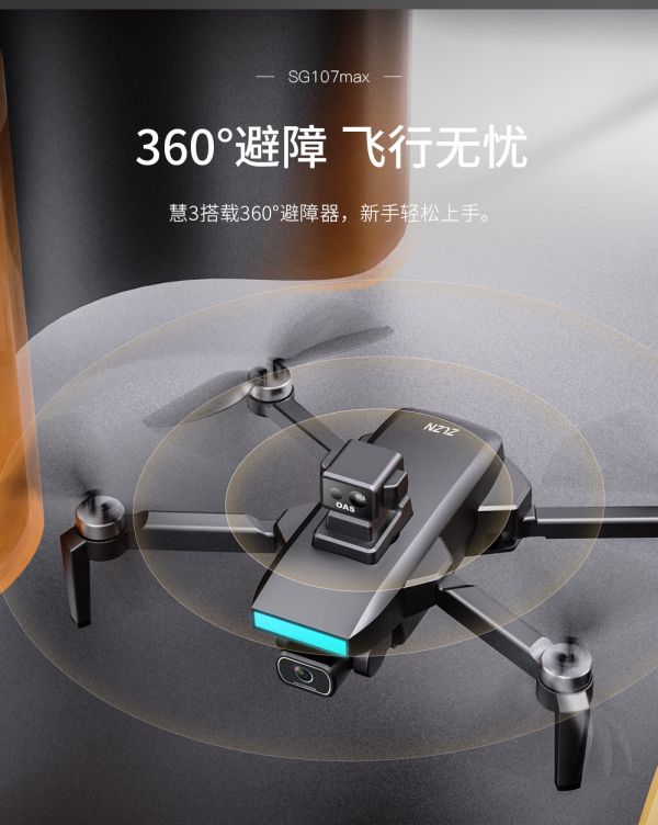 慧3 SG107MAX2 避障 航拍 高清 專業 GPS 返航 飛行器 無刷 