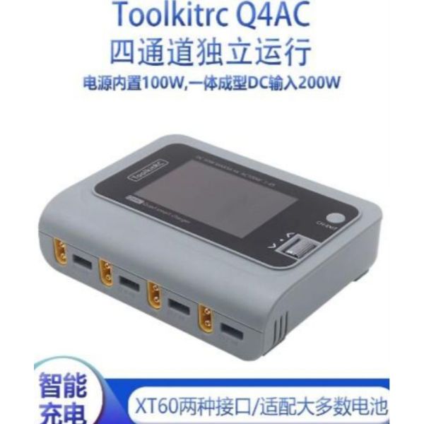 ToolkitRC Q4AC M4Q 四聲道 