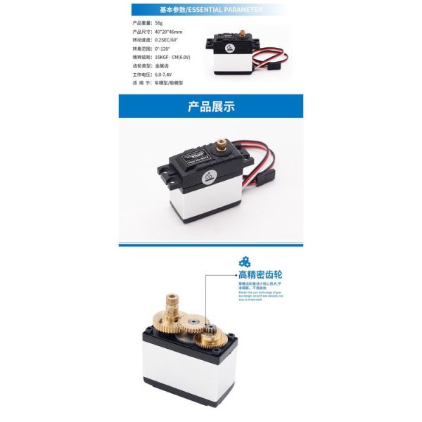 [台南遙控]TURBO RACING 模型車/船用15KG 防水數字 舵機銅齒伺服器 6015 