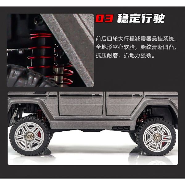 1:24 四驅合金攀爬車 型號SG2401 
