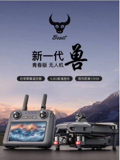 （青春版）SG909 屏遙控器 數字圖傳 三軸雲台 GPS AI 智能返航功能 無刷馬達 