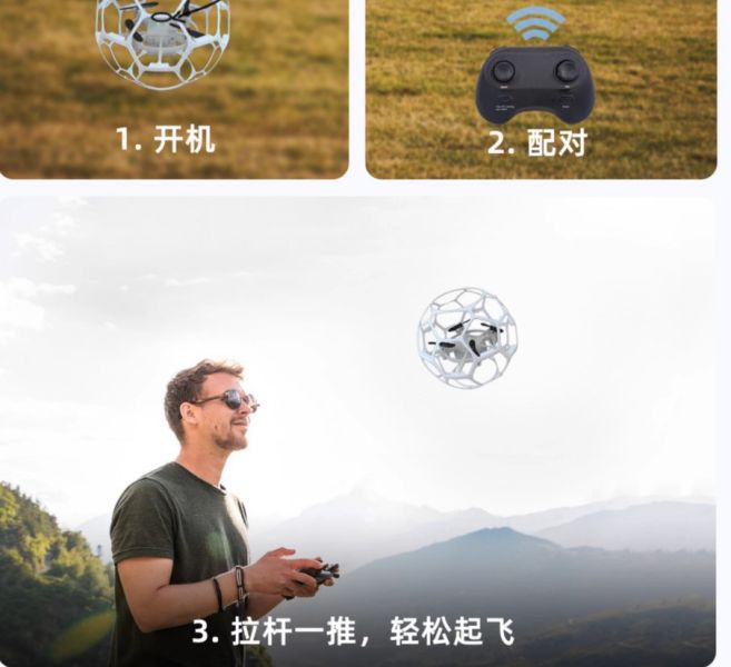 125MM  直徑空心杯足球  無 人    機青少年學生比賽訓練競賽    小球型  穿   越 機 