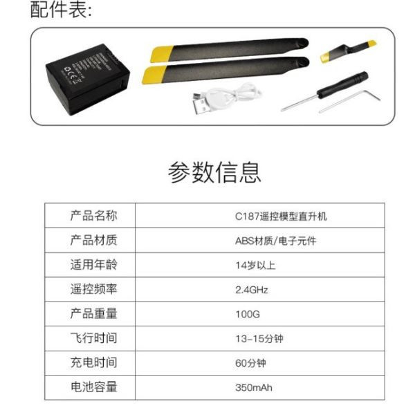 C187遙控直升機 高階總承控  遙控飛機EC135仿真機四通道遙控航模飛機 兒童玩具 