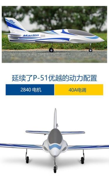 Arrows hobby  藍箭 64mm Marlin 導風扇運動機PNP版  使用4s動力 + 襟翼 + 8顆伺服 + 固定腳 (可拆裝)  少有64mm導風扇機還有加裝"襟翼"功能.  外觀長的很像阿凡提的 ”馬林” 運動機.   合適小場地飛行 或 新手入門導風扇PNP機種.  同飛場飛友, 糾團三台另有優惠.     規格..   長度995mm  翼展900mm  動力 64mm 11葉 2840 3150kv  (包含)  電變  40A  (包含)  伺服器 9G*8顆 (包含)  使用電 