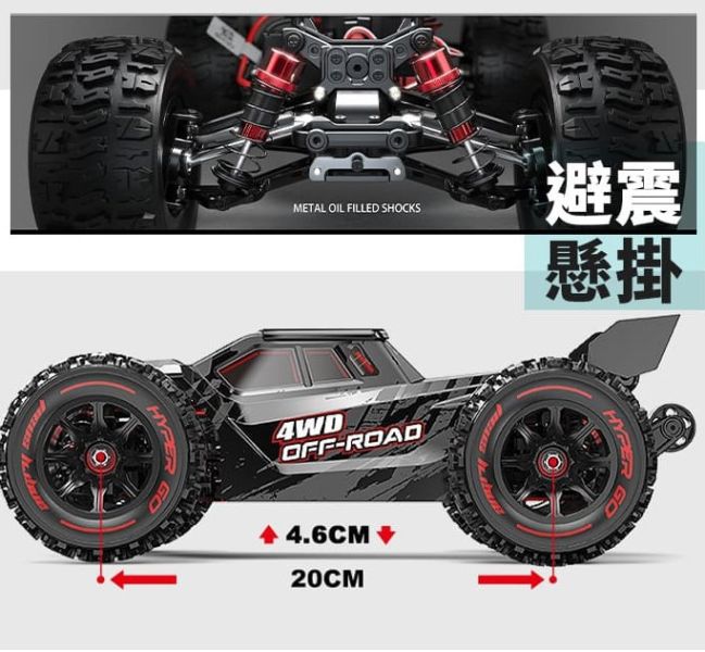 公司貨 14210 全比例油門/轉向，半金屬油壓避震 ●2852無刷電機（散熱風扇） ●45A獨立無刷電調帶散熱風扇 