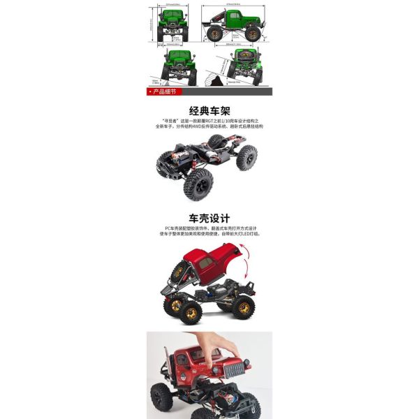 RGT瑞泰EX86181尋覓者 全配版 RC 遙控攀爬車 電動仿真模型車 非 86100 