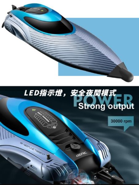 只有黑色 2.4G遙控高速船(碳刷版) 