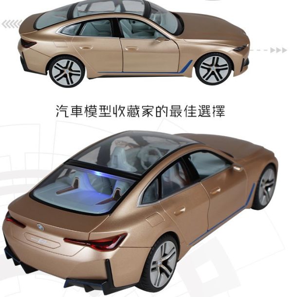 2.4G 1:14 BMW i4 Concept 遙控車 型號 ：98300 顏色 ：金 