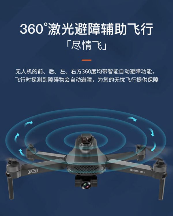 鯤2 遙控 SG908 MAX 三軸避障 無人機 3公里 實時圖傳4K 高清航拍飛行器 非 SG906 MAX 