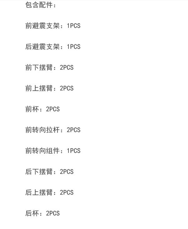 莽牛1/16 MN38 遙控車零件金屬升級擺臂轉向杯易損件套裝 