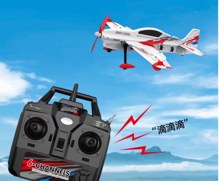 QIDI 550 四通道遙控飛機固定翼3D特技滑翔機航模抗摔耐摔一鍵吊機帶自穩 