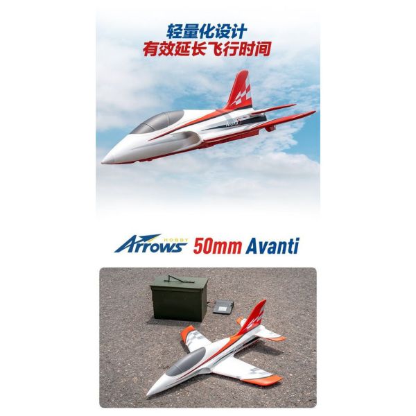 藍箭 50mm AVANTI 阿凡提 3S-4S PNP+陀螺儀 