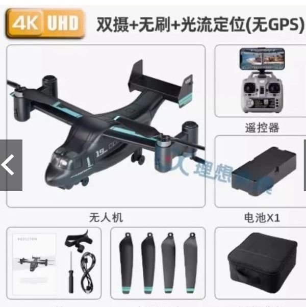 V22鏡頭+砲彈+光流定位版 商城3500 