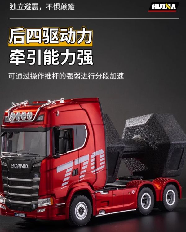 匯納 770S 