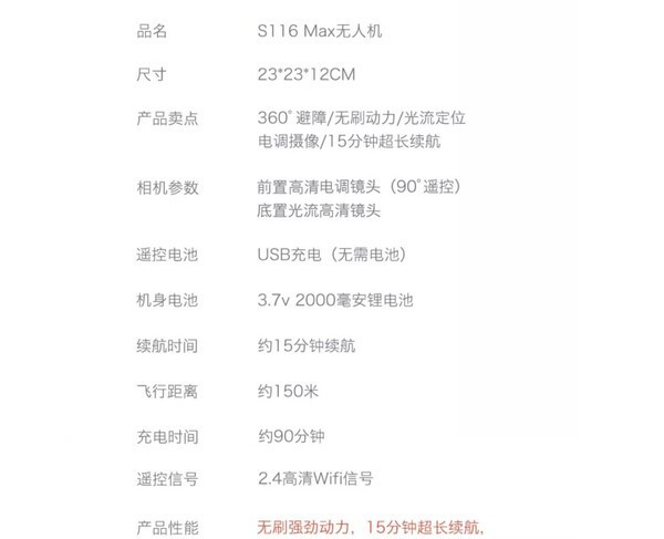 白色套餐類型：三電版 S116 無刷 避障充電 雙攝影 電調 光流  白色套餐類型：三電版 S116 無刷 避障充電 雙攝影 電調 光流  白色套餐類型：三電版 S116 無刷 避障充電 雙攝影 電調 光流   送包包 