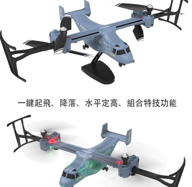 V-22魚鷹旋翼機 V22 