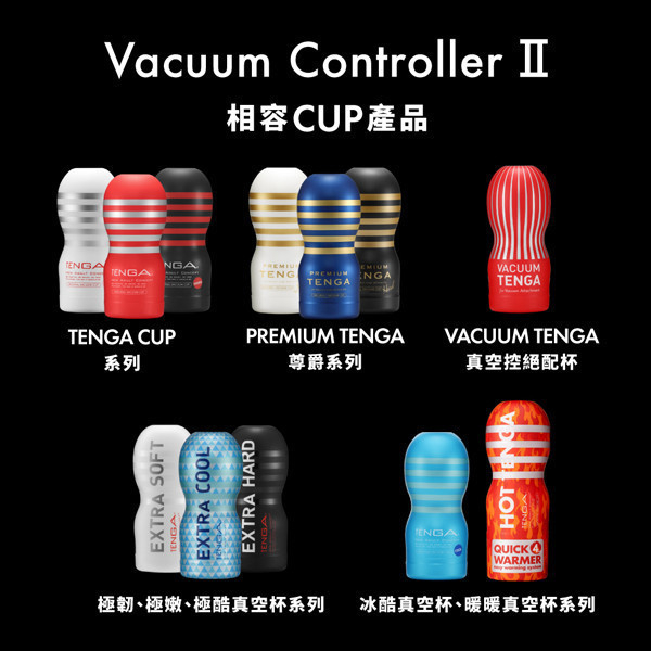 VACUUM TENGA 真空控絕配杯[TOC-201VT] VACUUM,TENGA,真空,絕配,真空