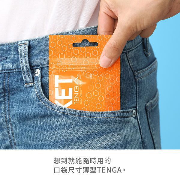 POCKET TENGA 口袋包[WAVE LINE/波紋藍][POT-001] POCKET,TENGA,口袋包,薄型,波紋藍,夾鏈袋,不沾黏,好擦拭