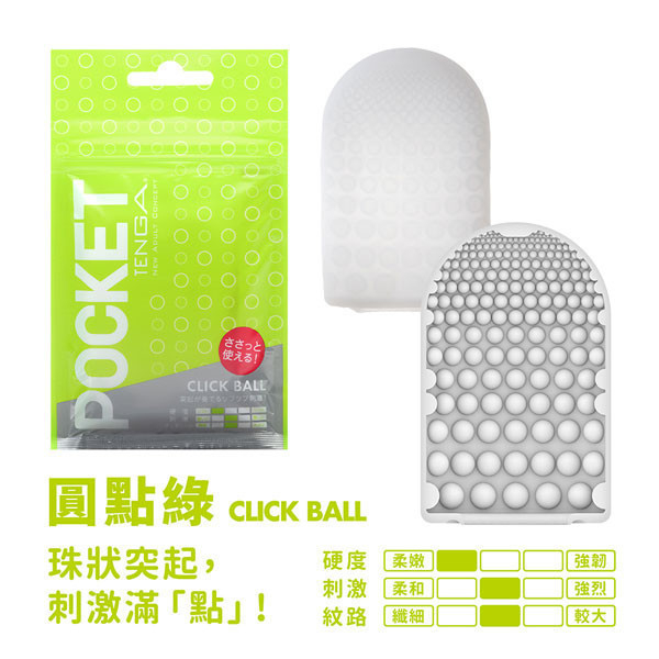 POCKET TENGA 口袋包[CLICK BALL/圓點綠][POT-002] POCKET,TENGA,口袋包,薄型,圓點綠