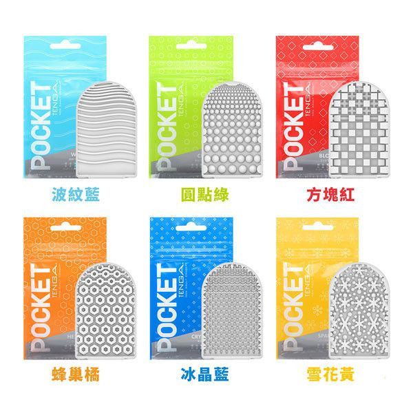 POCKET TENGA 口袋包[WAVE LINE/波紋藍][POT-001] POCKET,TENGA,口袋包,薄型,波紋藍,夾鏈袋,不沾黏,好擦拭