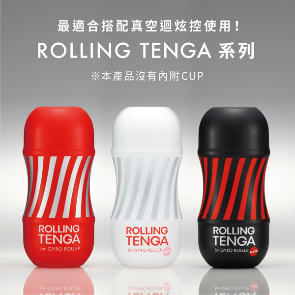 TENGA VACUUM GYRO ROLLER 真空迴炫控[VGR-001] TENGA,VACUUM,GYRO,ROLLER,真空,迴炫,吸吮,旋轉