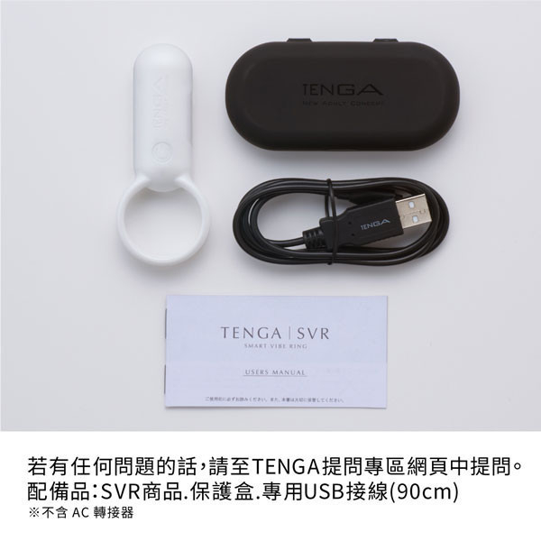 TENGA SVR 巧振環 [PEARL WHITE/珍珠白][TSV-002] TENGA,SVR,巧振環,珍珠白,情侶,伴侶,兩人,震動,親密,貼合,深入,刺激