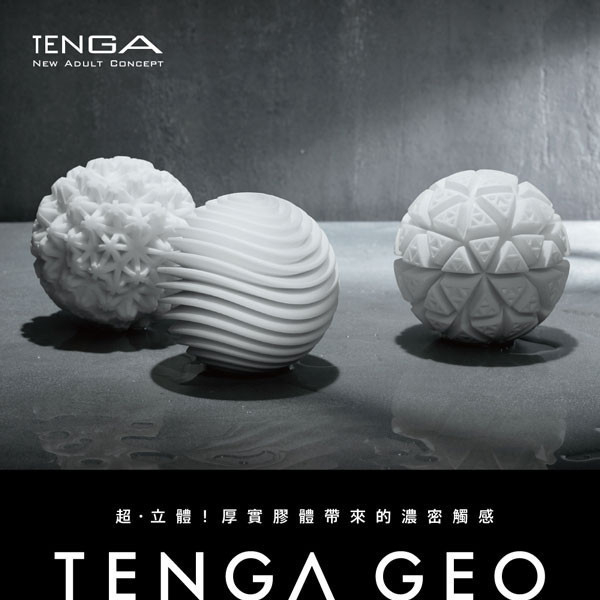 TENGA GEO 探索球 [CORAL/珊瑚球][GEO-002] TENGA,GEO,探索球,超立體,厚實,濃密,珊瑚球,奢華