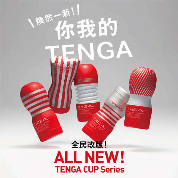 TENGA CUP 氣墊杯[TOC-205] TENGA,CUP,氣墊,纏繞,螺旋,無海綿