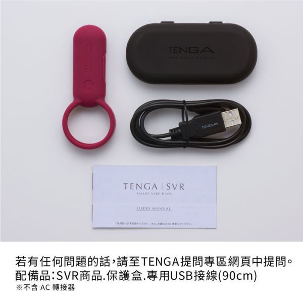 TENGA SVR 巧振環 [CARMINE/胭脂紅][TSV-003] TENGA,SVR,巧振環,胭脂紅,情侶,伴侶,自然,震動,貼合,親密,刺激,深入