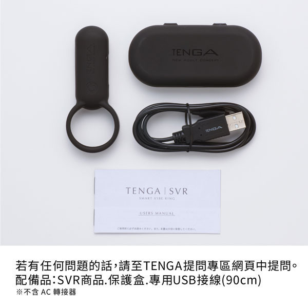 TENGA SVR 巧振環 [BLACK/曜石黑][TSV-001] TENGA,SVR,巧振環,曜石黑,情侶,伴侶,兩人,貼合,親密,震動,深入,刺激