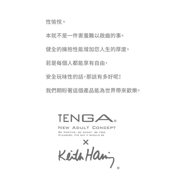 TENGA × Keith Haring 凱斯・哈林聯名款 [EGG PARTY/派對風][KHE-003] TENGA, Keith Haring,凱斯.哈林,聯名款,派對風