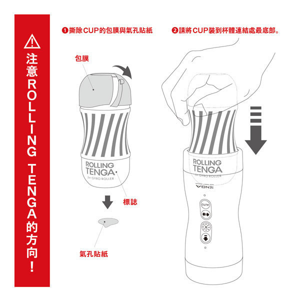 TENGA VACUUM GYRO ROLLER 真空迴炫控[VGR-001] TENGA,VACUUM,GYRO,ROLLER,真空,迴炫,吸吮,旋轉