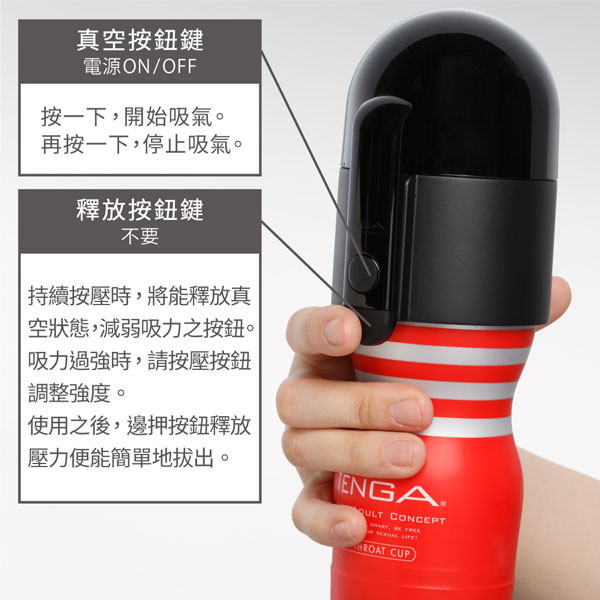 TENGA Vacuum Controller 真空控[TVC-001] TENGA,Vacuum Controller,真空控,真空吸允器,吸允器