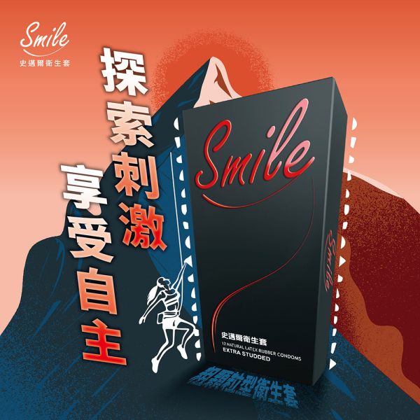 Smile 史邁爾衛生套 粗顆粒型 保險套,粗顆粒,史邁爾