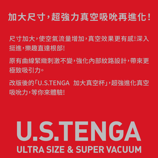 USTENGA 加大真空杯[標準版][TOC-201US] USTENGA,加大,真空杯,大容量,真空