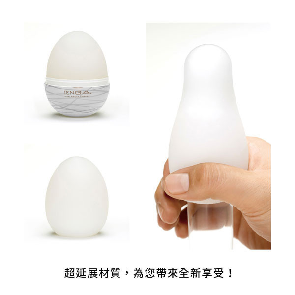 TENGA EGG STANDARD 彈嫩系列[SILKYII/絲團][EGG-018] TENGA,EGG,STANDARD,彈嫩,SILKYII,絲團