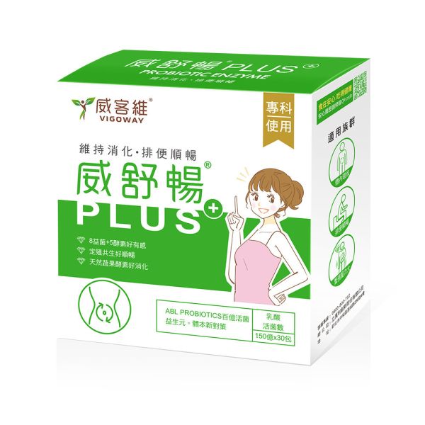 威舒暢PLUS+ 益菌酵素粉包 