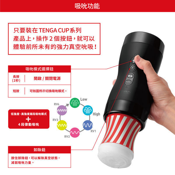 TENGA VACUUM GYRO ROLLER 真空迴炫控[VGR-001] TENGA,VACUUM,GYRO,ROLLER,真空,迴炫,吸吮,旋轉